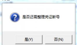 用友t3怎么反结账 用友t3怎么反结账